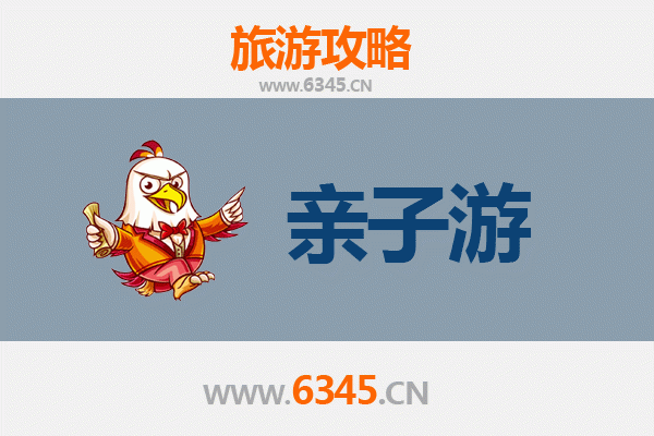 淮南凤台亲子游攻略：探索古城魅力与自然乐趣