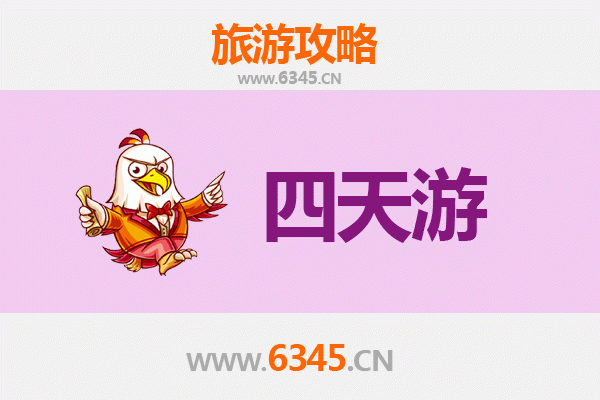 淮南凤台四天三夜深度游攻略及预算指南