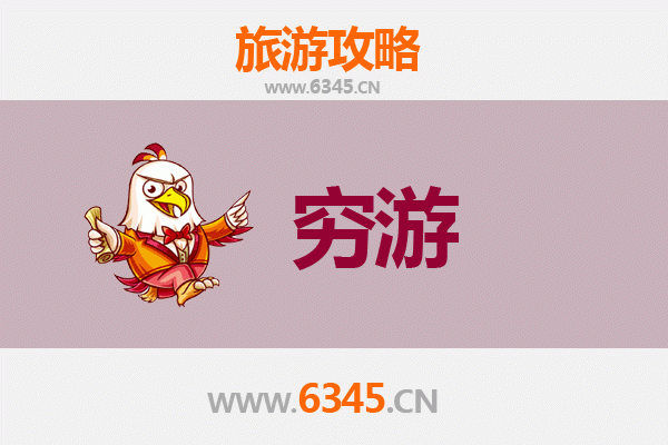淮南凤台一人穷游全攻略：百元玩转古城，体验地道皖北风情