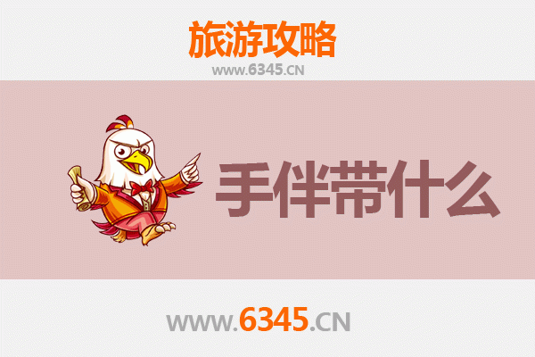 淮南凤台至湄洲岛朝圣滨海之旅全攻略及特色手伴指南